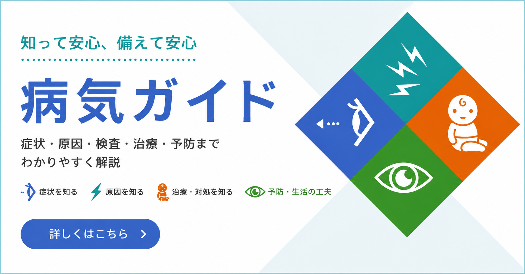https://www.inouye-eye.or.jp/eyecare/