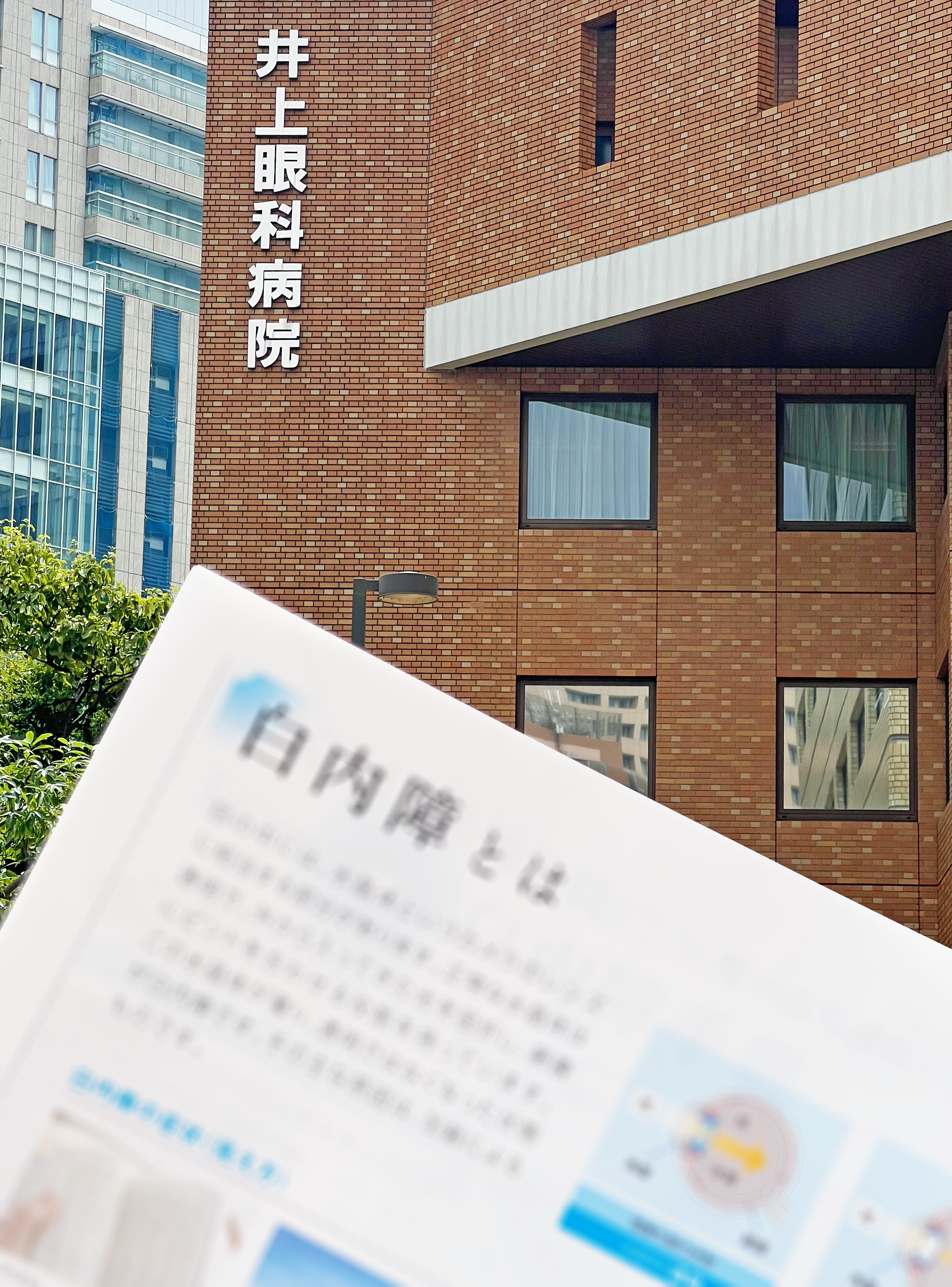 「手元」がぼやける→老眼鏡が必要に