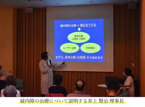 緑内障の治療について説明する井上理事長